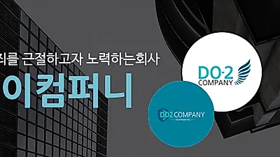 몸캠피씽 구제 기업 두이컴퍼니, IT 기술 발전과 함께 발전한 피싱 범죄 차단 앞장서
