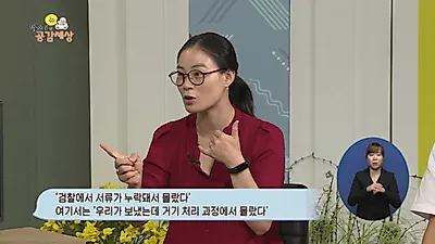 김예원 인권변호사 누구? 태어날 때 오른쪽 눈 잃어, 어쩌다가..