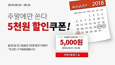 해외직구사이트 '직고닷컴' 5,000원 할인 쿠폰 제공, 직구하고 후기 쓰면 10,000 포인트 지급