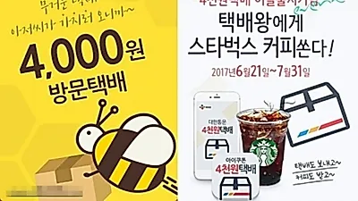 휴가때 무거운 짐은 택배로 미리 신청하기