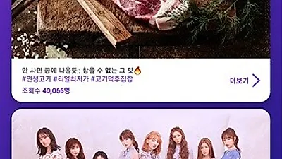 잼라이브와 콜라보 월화고기 '완판', 맛집 삼겹살 집에서 편하게 즐기기