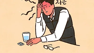 여성이 남성보다 3배이상 나타나는 편두통 , 자가진단과 치료는 잘못된 방법