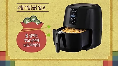 이마트 트레이더스 에어프라이어 2월 입고일은?.. 이마트 트레이더스 휴무일·추천상품·영업시간까지