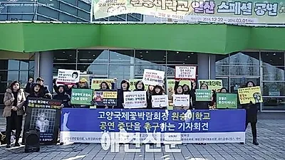 부안 원숭이학교 전국 순회공연에 동물보호단체가 뿔났다