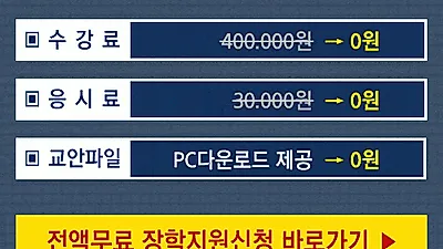 한교검, 무료수강으로 보육교사, 육아종합지원센터, 내일배움카드 관심자 취업 돕는 심리상담사 온라인강의 무료제공