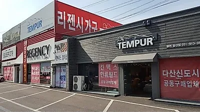 일산가구매장 리젠시, 오크원목 신상품 출시 기념 입주와 신혼패키지 반값할인