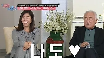 김한길 폐암 투병, 최명길과 예능출연에 나선 이유는...'새로운 영역 도전하고 파'