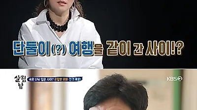 예희 "김일우와 합방한 사이…양희경 팬티 가져갈뻔"