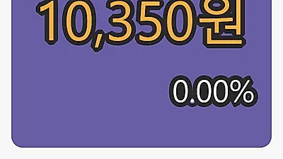 아주캐피탈 21일 마감가 10,350원 전일대비 0.00%등락..