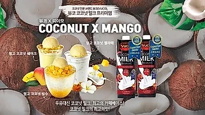 띠아모, 웰빙, 건강, 유기농 전문 브랜드 '뷰코(VUCO)'의 코코넛밀크 활용한 여름 카페메뉴 3종 출시