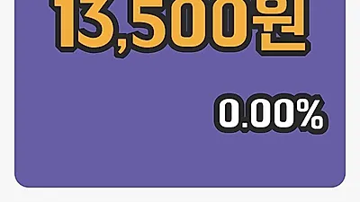 국내주식마감유화증권 10일 13,500원 장 마쳐...