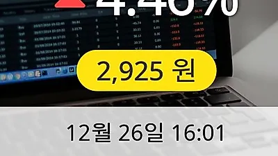 디딤 26일 2,925원 장종료