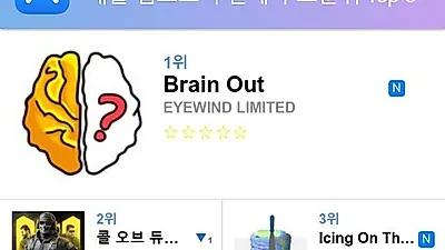 [10월 8일 앱차트]애플 앱스토어, 플레이스토어 순위