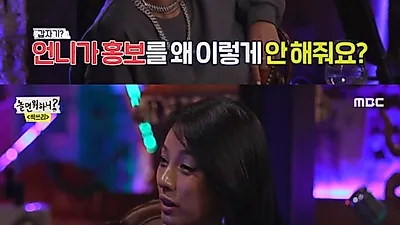 `환불원정대` 제시, 이효리 보자마자 "언니 왜 홍보 안 해줘요"