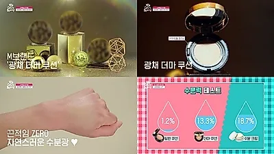 메디필 '더마 에이드 쿠션', 겟잇뷰티 스페셜오더 제품으로 등장 "올데이 광채 고정"
