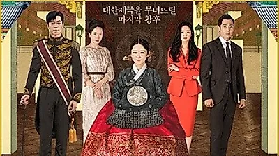 '한국인삼유통공사', 인기리에 방영 중인 '황후의 품격'에 인삼세트 협찬
