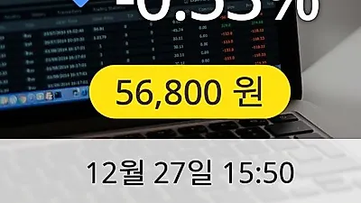 LG하우시스 27일 56,800원 마감보고