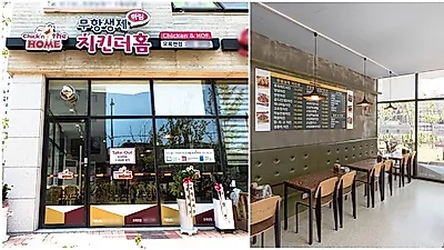 치킨집 창업 아이템 ‘치킨더홈’ 남다른 위기극복 전략? 든든한 본사의 존재