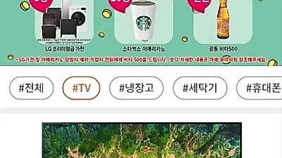 "LG오브제 가전 쏜다" 대명제로초이스 '꽝 없는 100% 당첨이벤트' 31일까지
