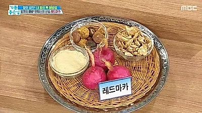 안데스의 산삼... 레드마카 효능은?