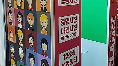 증명사진, 여권사진 급히 찍어야 할 때...폴라페이스