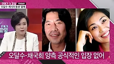 채국희·오달수 불화설? 과거 형부 김태욱 "결혼은 아직" 발언 눈길