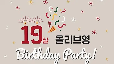 크리스마스 선물, 올리브영 세일 할 때 저렴하게 '득템'…12월 남자친구·여자친구 선물 추천