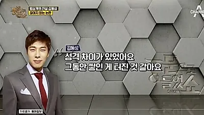 애스턴마틴 받은 김동성 억울함 호소.."부모 자식 간에도 힘든 일" 가격 알려지자 네티즌 비난 이어져