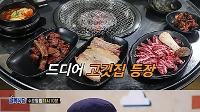 기성품을 돈받고 팔겠다고? '백종원의 골목식당' 회기동편 차원 다른 혹평…빵 점짜리 메뉴 '논란'
