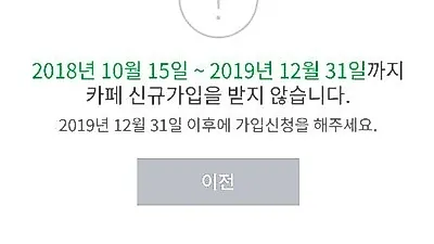 [☞핫키워드]김포 맘카페 갑질논란 그 후는? 카페가입불가x관련추모글금지 누리꾼 "이러니까 맘충 소리 듣지.."