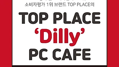 프리미엄 PC방 창업 브랜드, 탑플레이스 PC Café의 특별한 7월 프로모션 혜택
