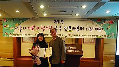 동물단체 케어, 서울시 어린이 청소년 우수 진로배움터 표창