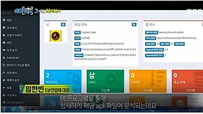 몸캠피싱 피해 연간 1만건 넘어…'시큐어앱' 24시 동영상 유포 차단 솔루션으로 피해 줄여