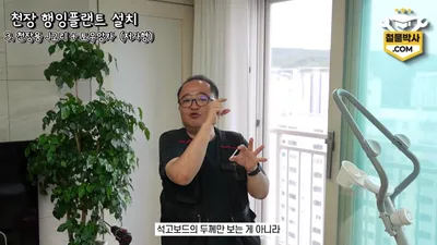 석고보드 천장에 행잉플랜트 화분 튼튼하게 매다는 3가지 방법