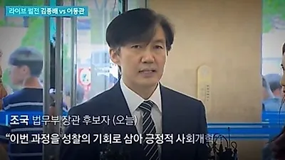 조국 여배우 후원설, 진실은?..배우 A씨 팬들 "멀쩡한 가정을 왜 갈라놓느냐"