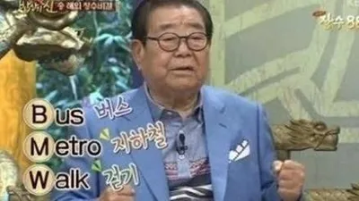 송해, 장수비결은 어떤 의미 담겨있나?...바로 BMW