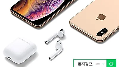 아이폰XS XR, 갤럭시노트9 및 공짜폰 블랙프라이데이 가격 할인