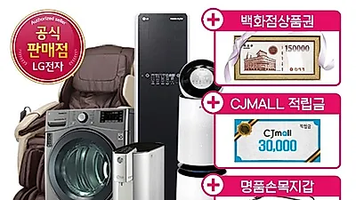LG전자 이샵, CJ오쇼핑과 콜라보 이벤트로 LG정수기·공기청정기 합리적 렌탈 실시