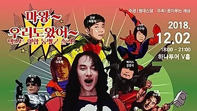 故 신해철 데뷔 30주년 콘서트. 넥스트, 홍경민 등 화려한 출연진
