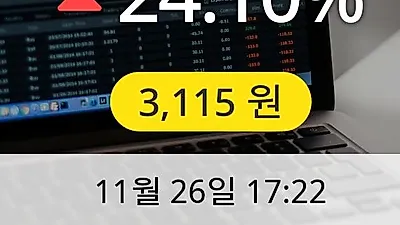 티웨이홀딩스 26일 3,115원 마감보고