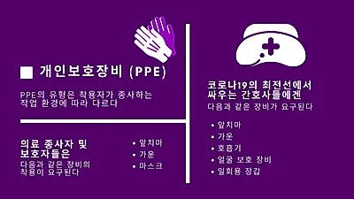 의료용 PPE 폐기물 늘어나…폐기물 처리 문제 대두