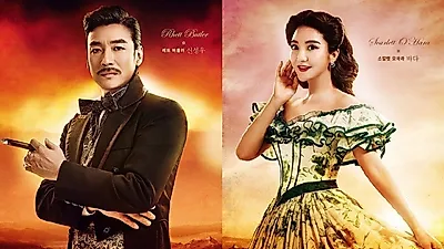 롯데홈쇼핑 '더 스테이지', 뮤지컬 '바람과 함께 사라지다' 티켓을 50% 할인가로 만난다