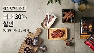 홀푸드 스토리, 친환경 간식 · 천연조미료 최대 40% 할인