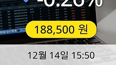 효성티앤씨 14일 188,500원 마감보고