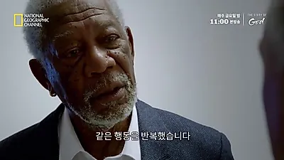 백악관 최후의 날 모건 프리먼, 마라화나 옹호?..."마리화나 매우 유용해, 규제 이해 못해"