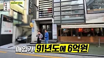 임하룡 나이? 설운도보다 몇살 많길래? '신사동 건물주 헉소리나는 시세'