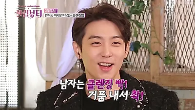 KBS JOY “셀럽뷰티” 3회 배우 현우 파머시 클렌징 밤 제품 리뷰어로 나서다