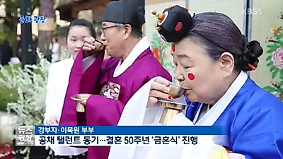 강부자 나이? 남편 외도한 상대 안다, 이묵원 '누구'