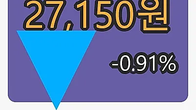 9일 JW중외제약마감가 27,150원, 전일비 -0.91프로등락..