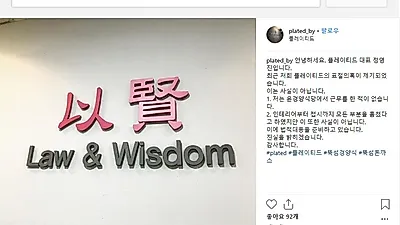 '백종원의 골목식당' 뚝섬 경양식집, 표절에 고소까지? 해당 경양식집 스트레스로 '원형탈모'.. 청파통 피자집 주목